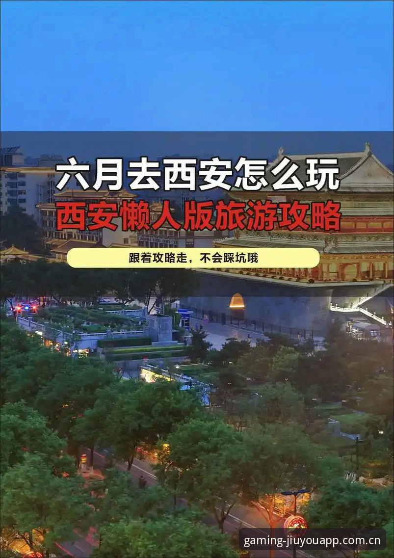 九游体育直播怎么看 揭秘九游体育直播怎么看:从赛事覆盖到移动端体验的深度解析