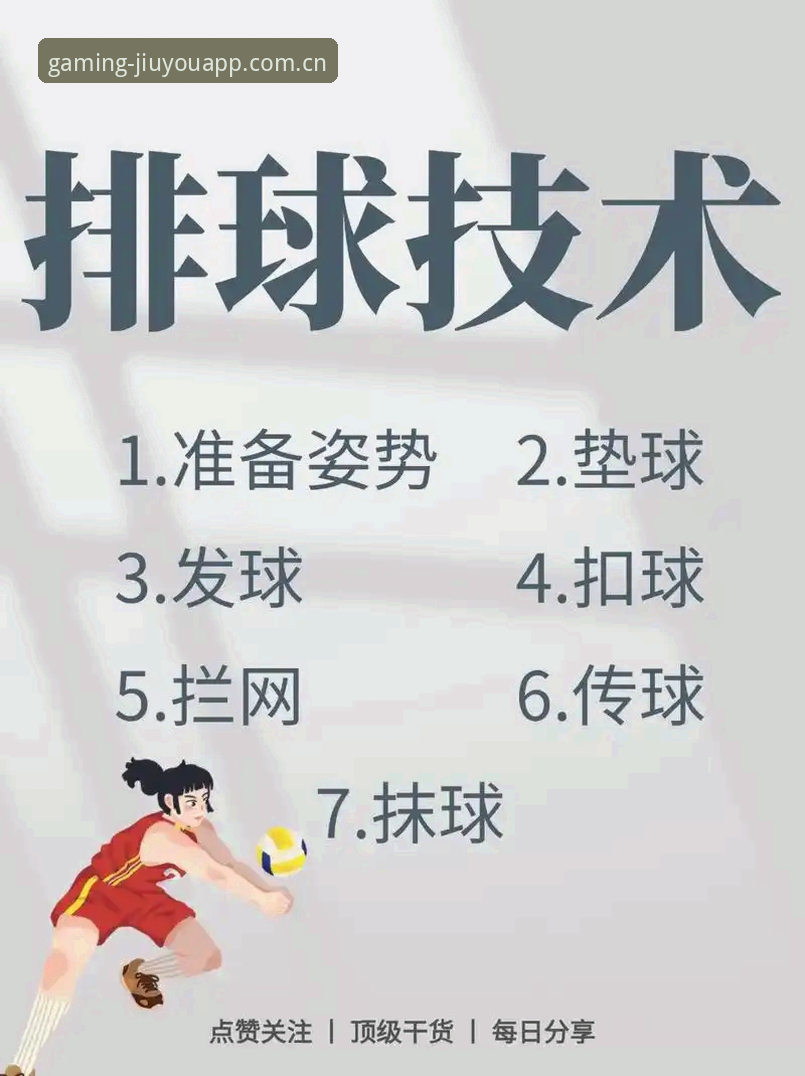 2026九游体育体验：7个新手必知的使用技巧与操作指南