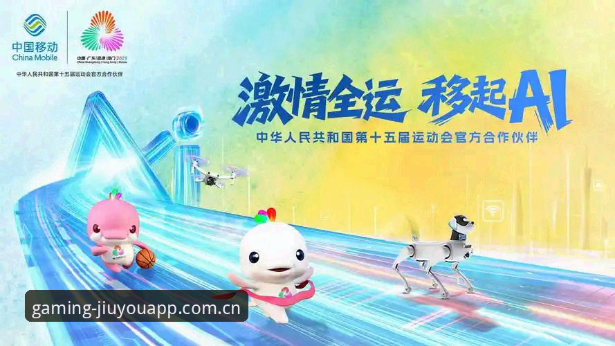 九游体育中国能否成为移动竞技体验的新标杆？